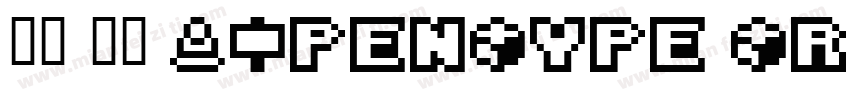 黑体 常规 (OpenType TrueType) (Version字体转换